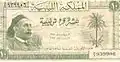 Cédula de dez piastras líbias, com o retrato do rei Idris I (1890-1983)