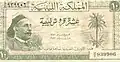 Cédula de dez piastras líbias, com o retrato do rei Idris I (1890-1983)