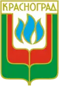 Brasão de armas de Krasnohrad