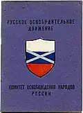 Brochure of the Committee for the Liberation of the Peoples of Russia