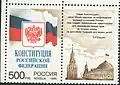 Selo postal alusivo à constituição Russa