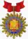 Cidadão Honorário do Oblast de Moscou