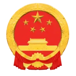 Emblema nacional da R. P. China