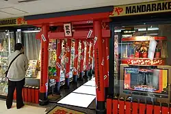 Uma das 27 lojas Mandarake em Nakano Broadway.