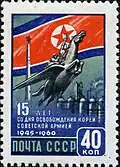 Representação em um selo soviético.