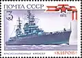 Selo soviético de 1973 com Kirov