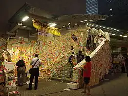 Protestos do Movimento dos Guarda-Chuvas em Hong Kong: O Muro de Lennon em frente aos escritórios do governo central, 21 de outubro de 2014.