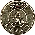 Moeda de 5 fils
