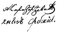 Assinatura de Alexandre