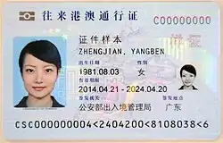 Documento de viagem interno emitido para cidadãos chineses do continente para viajar de e para Hong Kong e Macau.