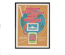 Bloco comemorativo da URSS de 1958 dedicado ao 5º Congresso Mundial de Arquitetura