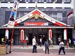 Fachada do banco Bradesco com motivos orientais.