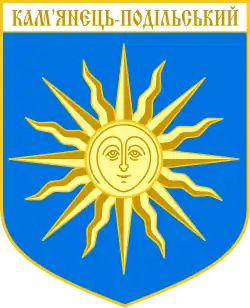 Brasão de Kamianets-Podilskyi