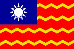 China / Taiwan 1929-1966