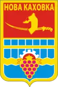 Brasão de armas de Nova Kakhovka