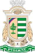 Brasão de armas de Rubizhne