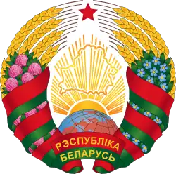 Coat of arms of Belarus.svg