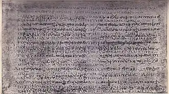 Codex Ephraemi Rescriptus, na Bibliothèque Nationale, Paris