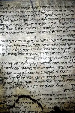 Pergaminho do Mar Morto 175, Testimonia, da Caverna 4 de Qumran, o Museu da Jordânia em Amã