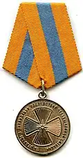 Medalha departamental do Ministério de Situações de Emergência da Rússia "Por Distinção na Eliminação das Consequências de uma Situação de Emergência"