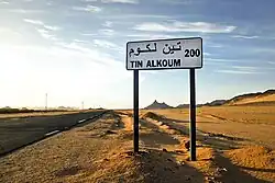 Horizonte de Tin El Koum