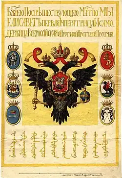 Estandarte concedido por Isabel da Rússia a Donduk Dashi como Cã da Calmúquia