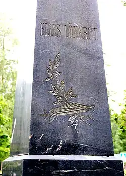 Cenotáfio em seu túmulo, com um kantele nele