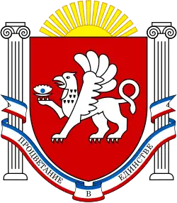 Brasão de armas da Crimeia.