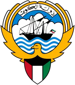Brasão de armas do Kuwait