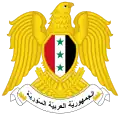 Coat of arms of Ba'athist Syria(1963–1972)