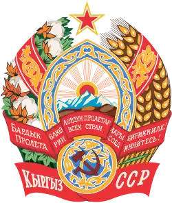 República Socialista Soviética do Quirguistão (da Quirguízia) (1956-1991)