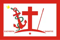 Bandeira de Psara
