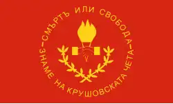 Bandeira de República de Kruševo