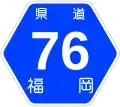 (118の2-A) 都道府県道番号