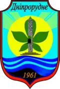 Brasão de armas de Dniprorudne