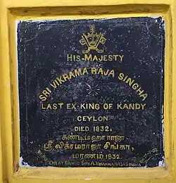 Lápide grave de Vikrama Raja Singa, Vellore