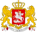 Brasão de armas da Geórgia