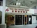 Hospital Adventista Tsuen Wan - Hong Kong - Japão