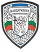 Insígnia da Gendarmeria búlgara