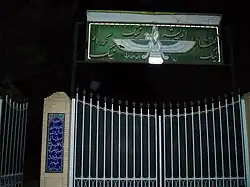 Faravahar no portão de um templo zoroastriano, Irã.