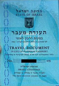 A primeira página do documento de viagem israelense