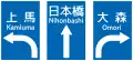 (108の2-B) 方面及び方向