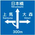 (108-A) 方面及び方向の予告