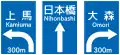 (108-B) 方面及び方向の予告