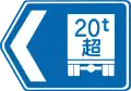 (118の3-B) 総重量限度緩和指定道路