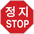 Coreia do Sul (em coreano e inglês)