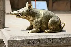 Porco de bronze dourado, Templo de Gyeongju, Bulguksa. Reino de Silla, Coreia