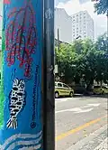 Laranjeiras Coletivo Arte - Rua Estelita Lins