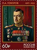 Govorov em selo postal da Rússia de 2022