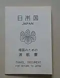 Documento de viagem para retorno ao Japão.